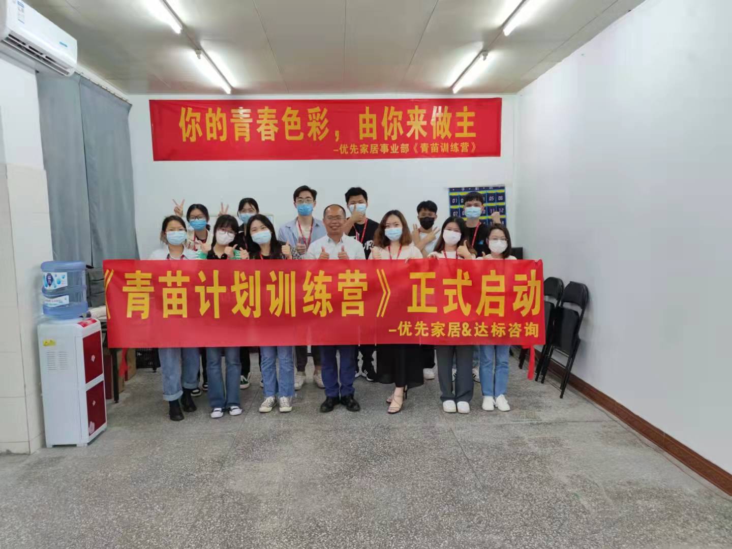 你的青春色彩，有你來做 主 |達(dá)標(biāo)咨詢&優(yōu)先家居《青苗計(jì)劃訓(xùn)練營(yíng)》項(xiàng)目正式啟動(dòng)