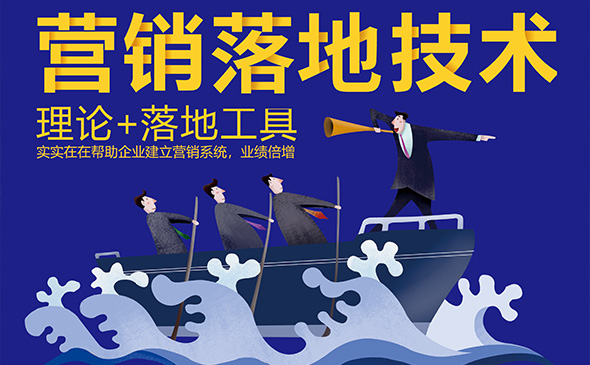 營銷技術(shù)-替換.jpg