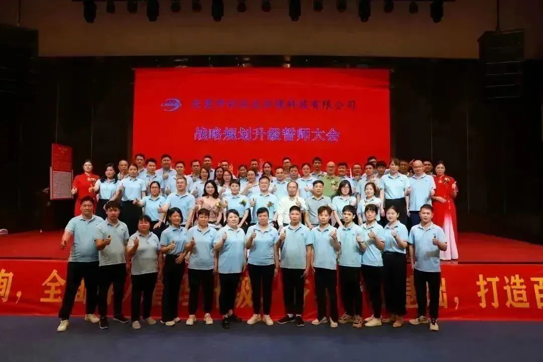 凝心聚力 · 共贏未來｜達標咨詢& 利安達環(huán)境科技有限公司《戰(zhàn)略規(guī)劃升級誓師大會》圓滿成功！