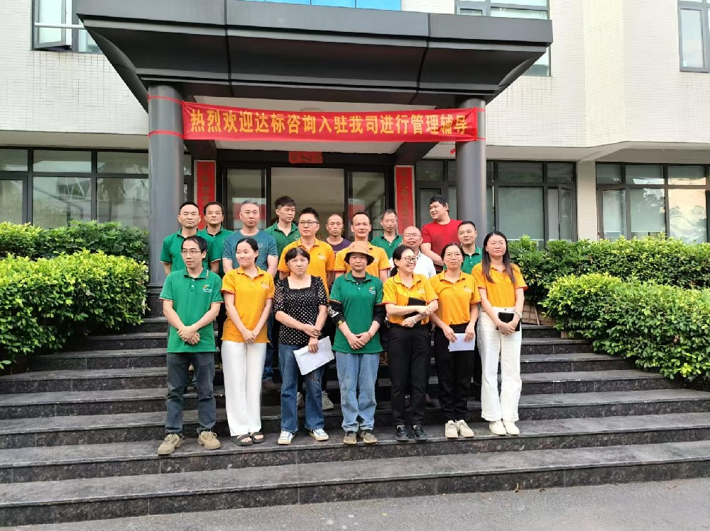 精益生產(chǎn)，志在必行｜達(dá)標(biāo)咨詢&佛山市社興五金制品有限公司《精益生產(chǎn)》項(xiàng)目正式啟動(dòng)！