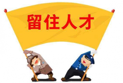 達標觀點：如何留住員工，到底有沒有訣竅?